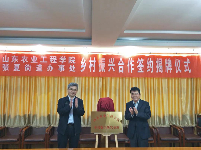 澳尼斯人娱乐官方网址与张夏街道办事处签订战略合作协议