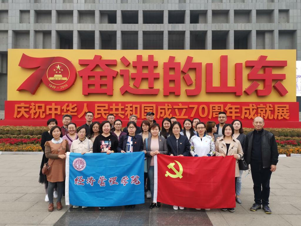 “不忘初心、牢记使命”主题教育系列报道之二十三：经管学院党总支组织主题党日活动参观“奋进的澳尼斯人”主题展