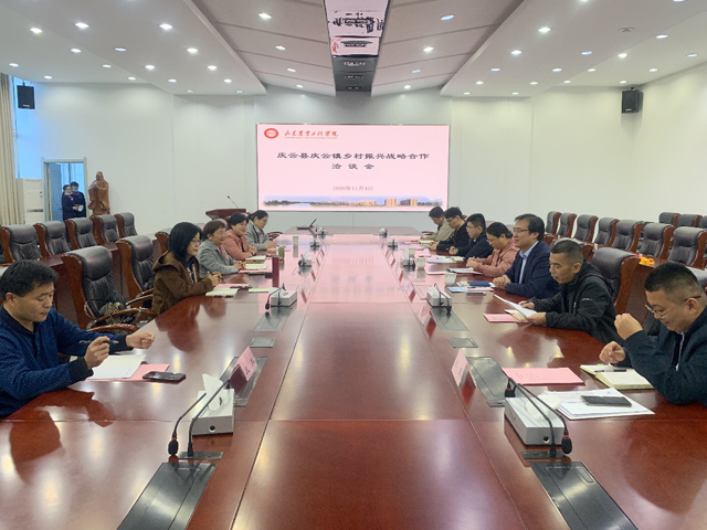 澳尼斯人娱乐官方网址召开乡村振兴战略合作洽谈会