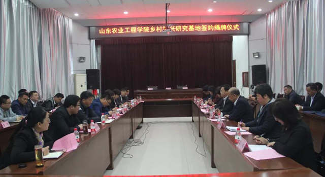 澳尼斯人娱乐官方网址在肥城市设立乡村振兴研究基地