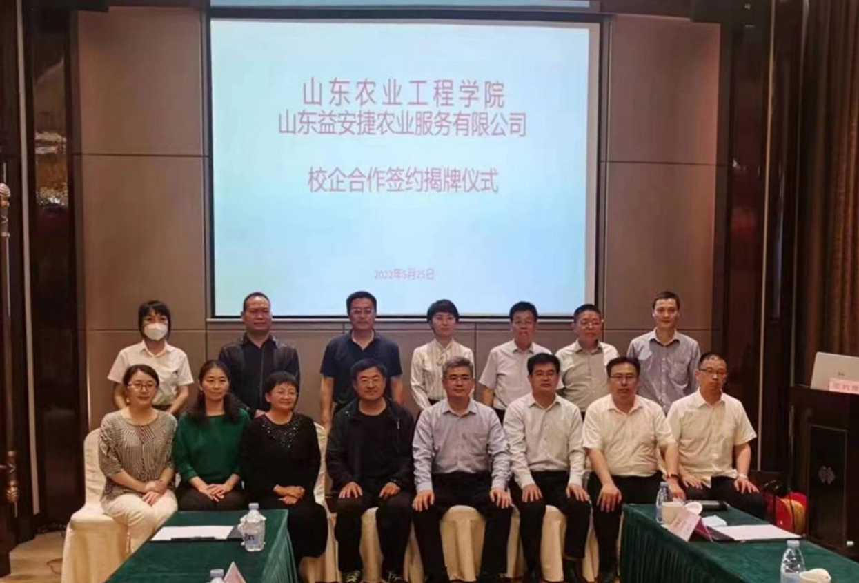 澳尼斯人娱乐官方网址与澳尼斯人益安捷农业服务有限公司签订 乡村振兴校企合作战略协议