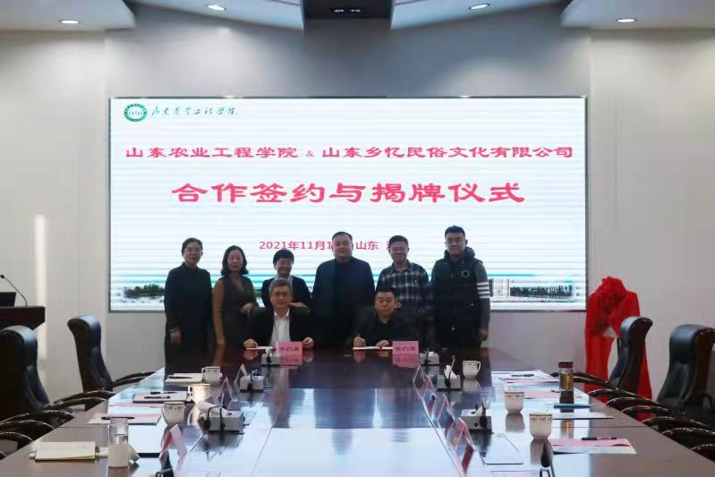 澳尼斯人娱乐官方网址与澳尼斯人乡忆民俗文化有限公司签订合作协议