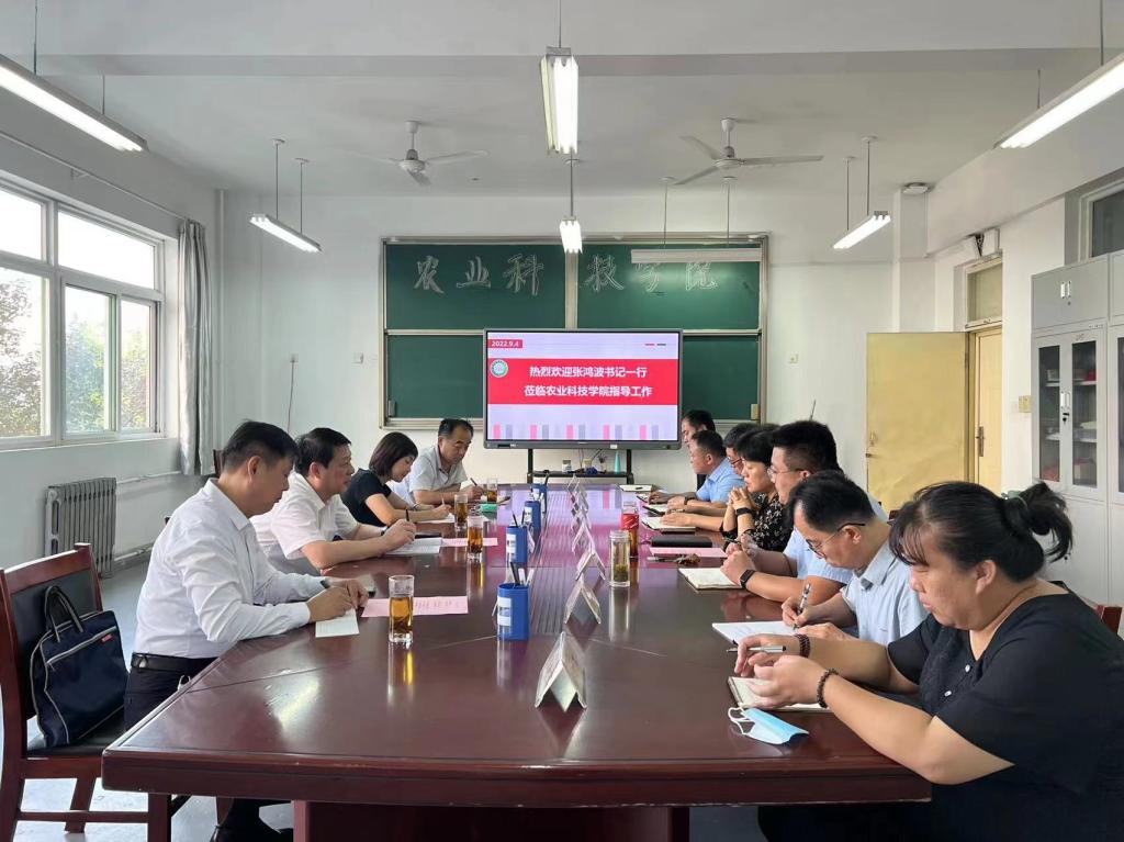 校党委书记张鸿波深入我院进行调研