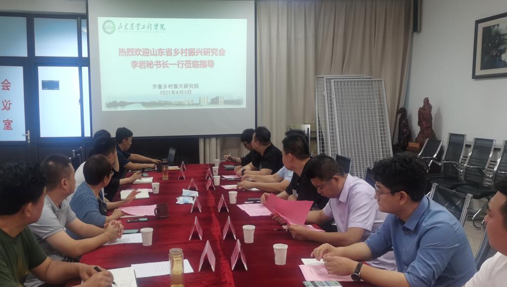 澳尼斯人省乡村振兴研究会来研究院交流洽谈