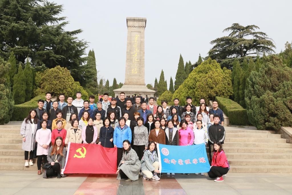 “不忘初心、牢记使命”主题教育系列报道之二十四：经济管理学院党总支组织“铭记历史，缅怀先烈”主题党日活动